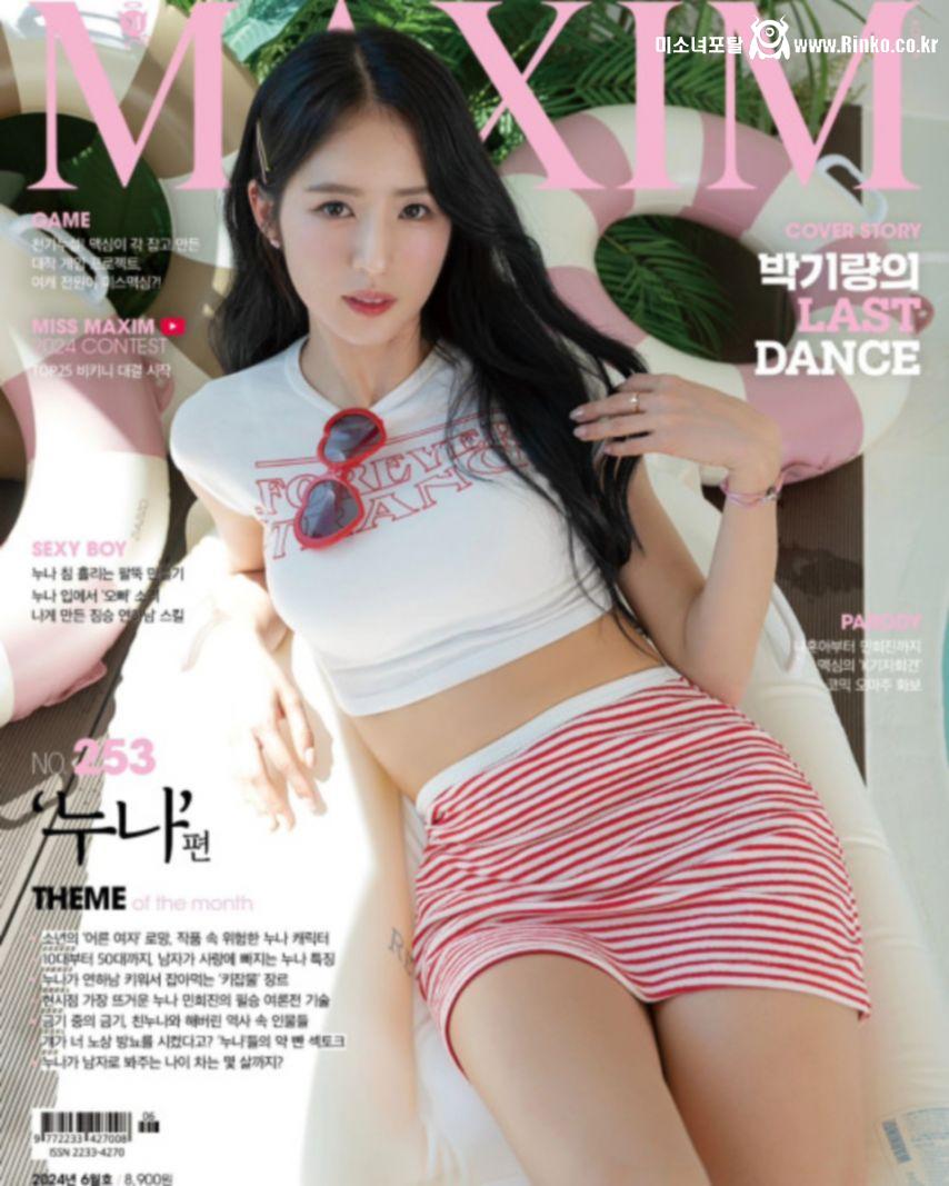 치어리더 박기량 6월호 맥심걸