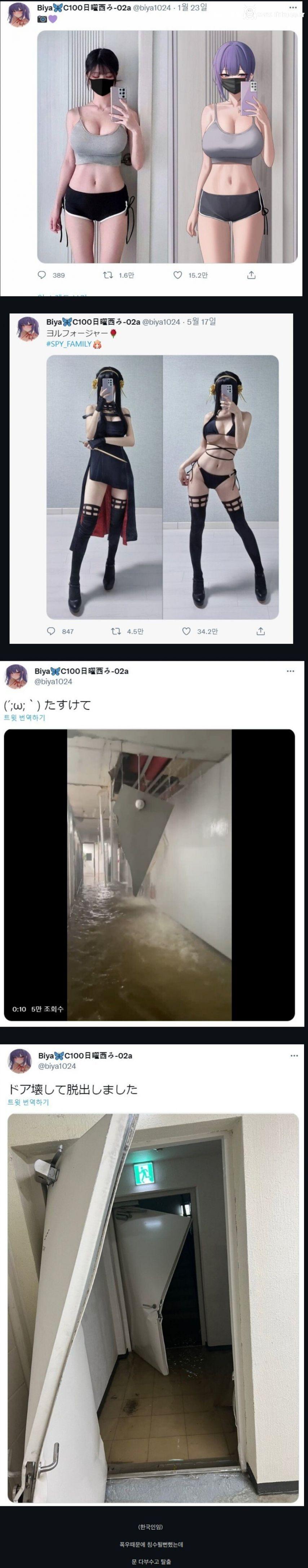 문을 부순 여자