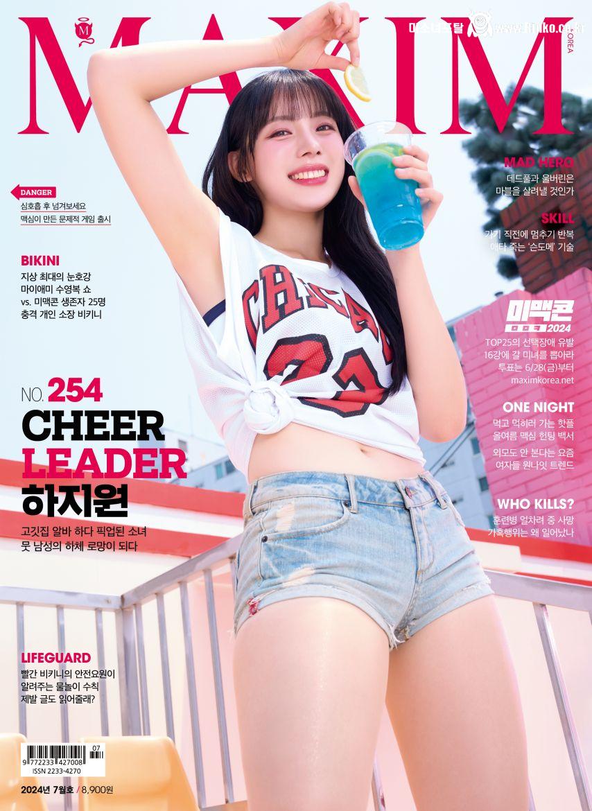 하지원 MAXIM