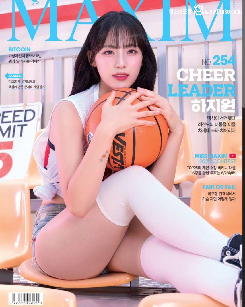 하지원 MAXIM