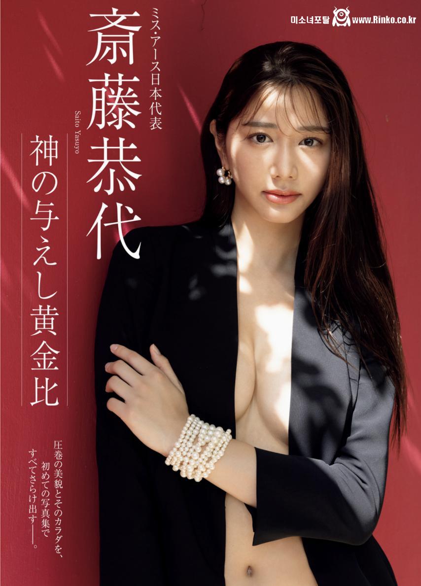 야스를 잘할 수밖에 없는 처자