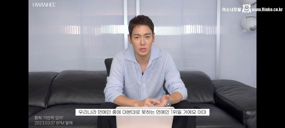 자기 우결찍을때 사실 대본같은거 없었다고 고백한 가수 환희 근황 ㄷㄷㄷ