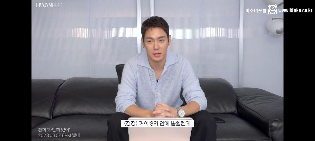 자기 우결찍을때 사실 대본같은거 없었다고 고백한 가수 환희 근황 ㄷㄷㄷ