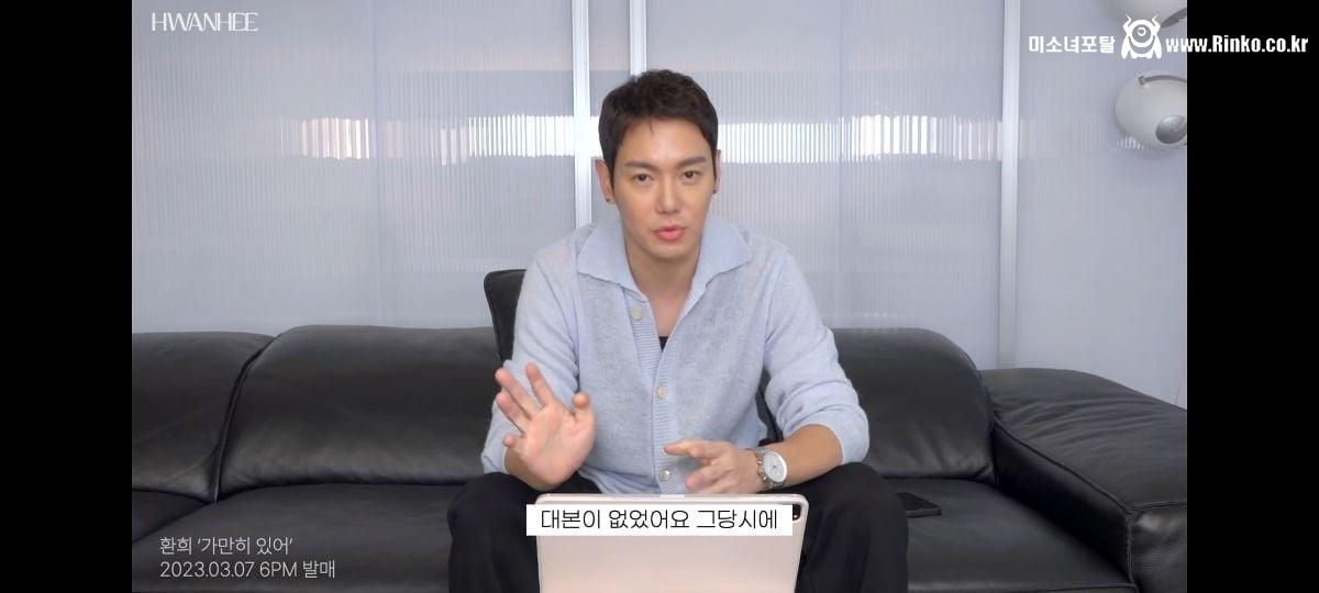 자기 우결찍을때 사실 대본같은거 없었다고 고백한 가수 환희 근황 ㄷㄷㄷ