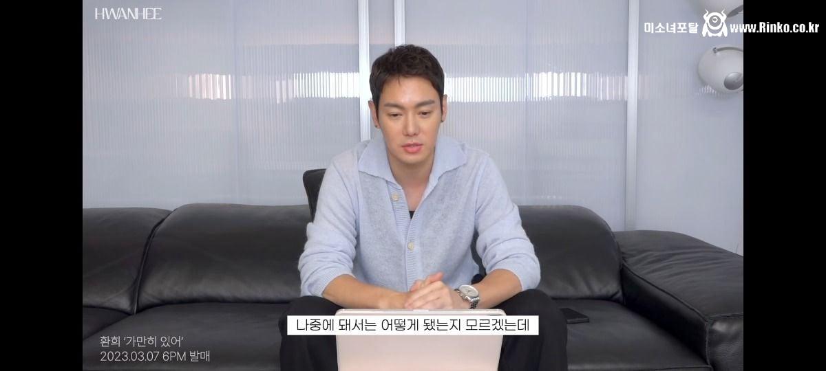 자기 우결찍을때 사실 대본같은거 없었다고 고백한 가수 환희 근황 ㄷㄷㄷ