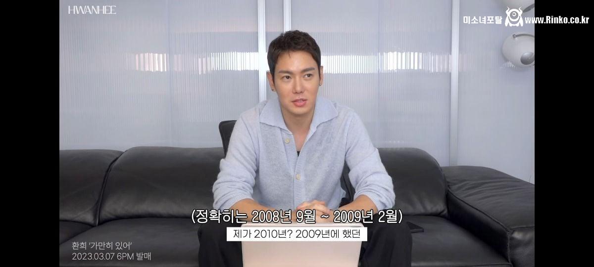 자기 우결찍을때 사실 대본같은거 없었다고 고백한 가수 환희 근황 ㄷㄷㄷ