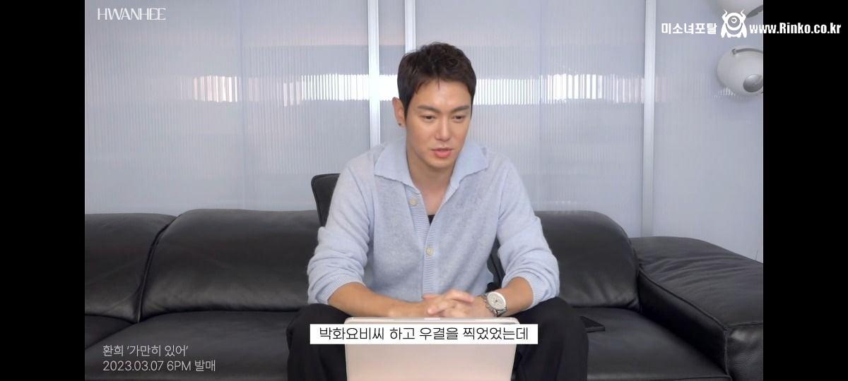 자기 우결찍을때 사실 대본같은거 없었다고 고백한 가수 환희 근황 ㄷㄷㄷ