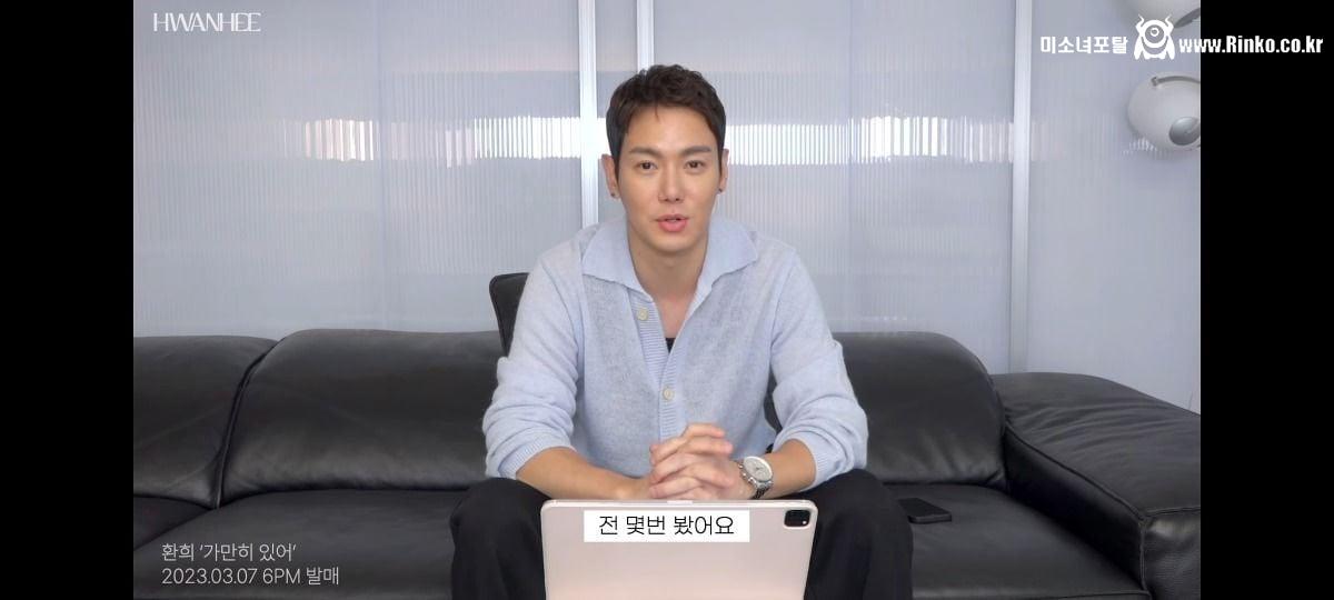 자기 우결찍을때 사실 대본같은거 없었다고 고백한 가수 환희 근황 ㄷㄷㄷ