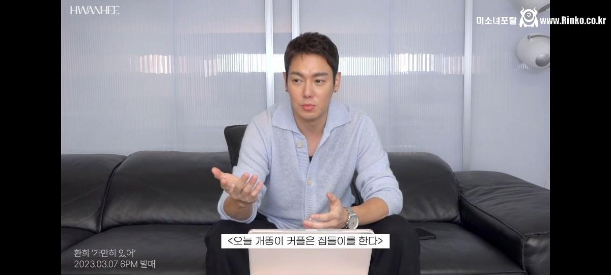 자기 우결찍을때 사실 대본같은거 없었다고 고백한 가수 환희 근황 ㄷㄷㄷ