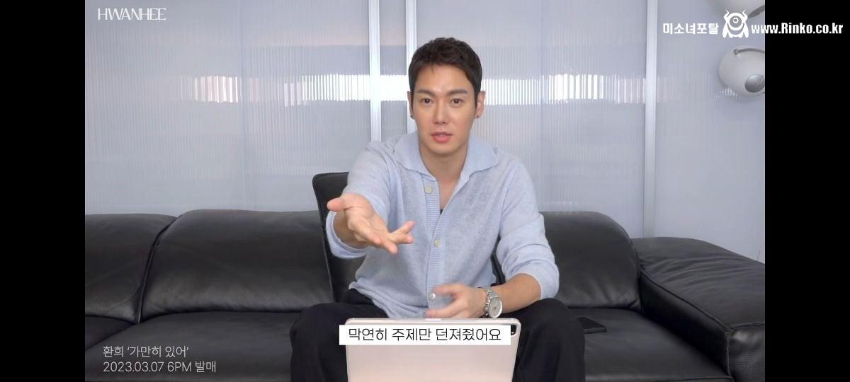 자기 우결찍을때 사실 대본같은거 없었다고 고백한 가수 환희 근황 ㄷㄷㄷ