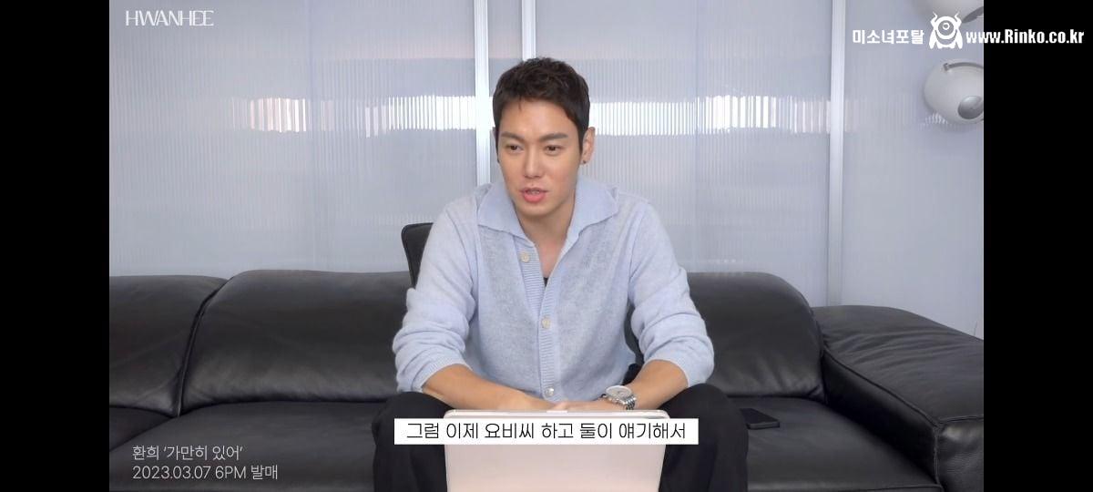 자기 우결찍을때 사실 대본같은거 없었다고 고백한 가수 환희 근황 ㄷㄷㄷ