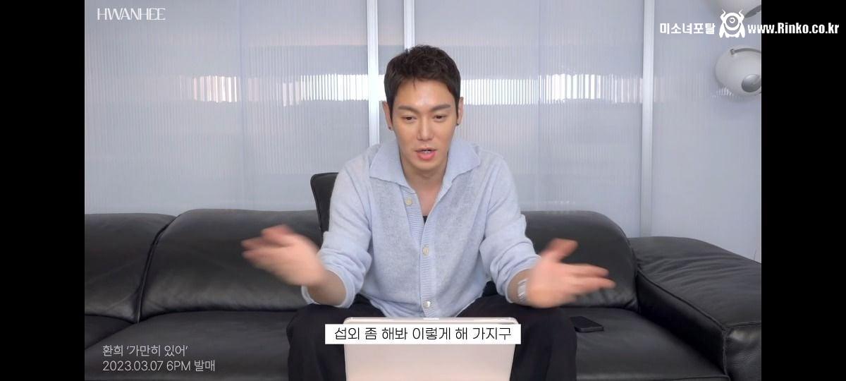 자기 우결찍을때 사실 대본같은거 없었다고 고백한 가수 환희 근황 ㄷㄷㄷ