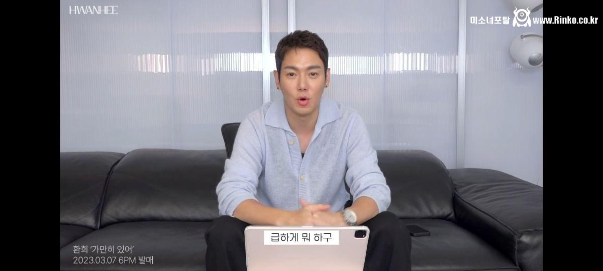 자기 우결찍을때 사실 대본같은거 없었다고 고백한 가수 환희 근황 ㄷㄷㄷ