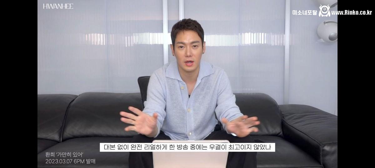 자기 우결찍을때 사실 대본같은거 없었다고 고백한 가수 환희 근황 ㄷㄷㄷ