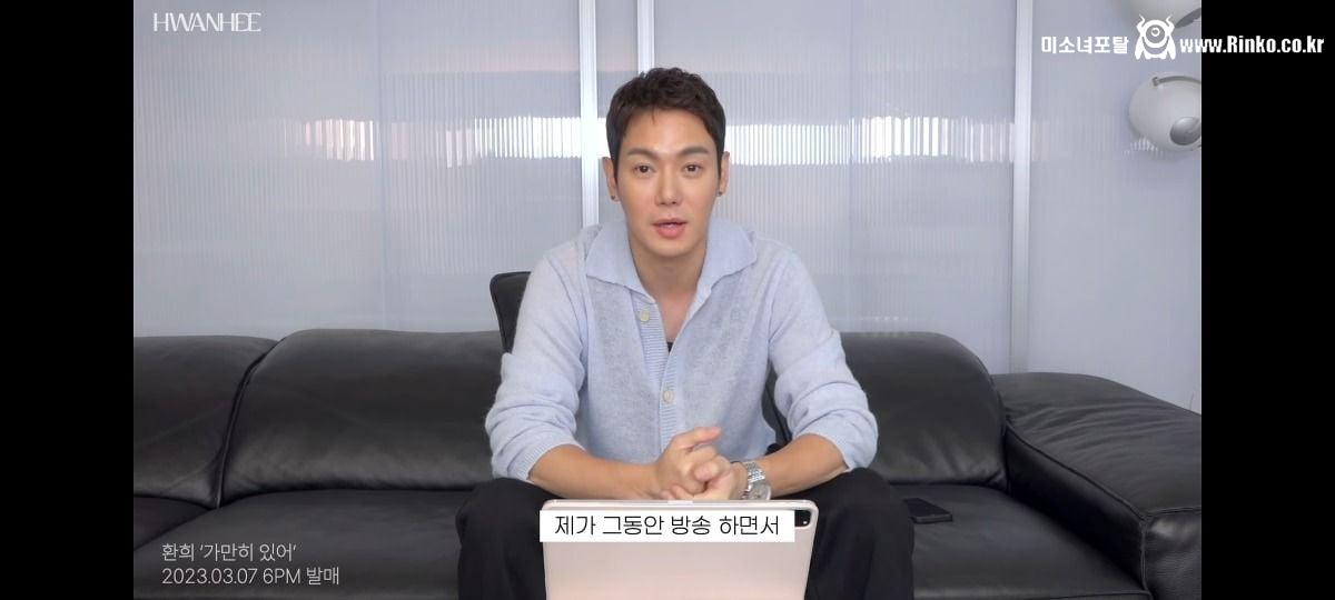 자기 우결찍을때 사실 대본같은거 없었다고 고백한 가수 환희 근황 ㄷㄷㄷ