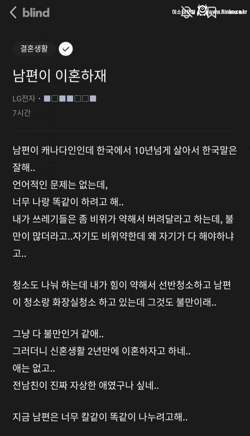 남편이 이혼하재