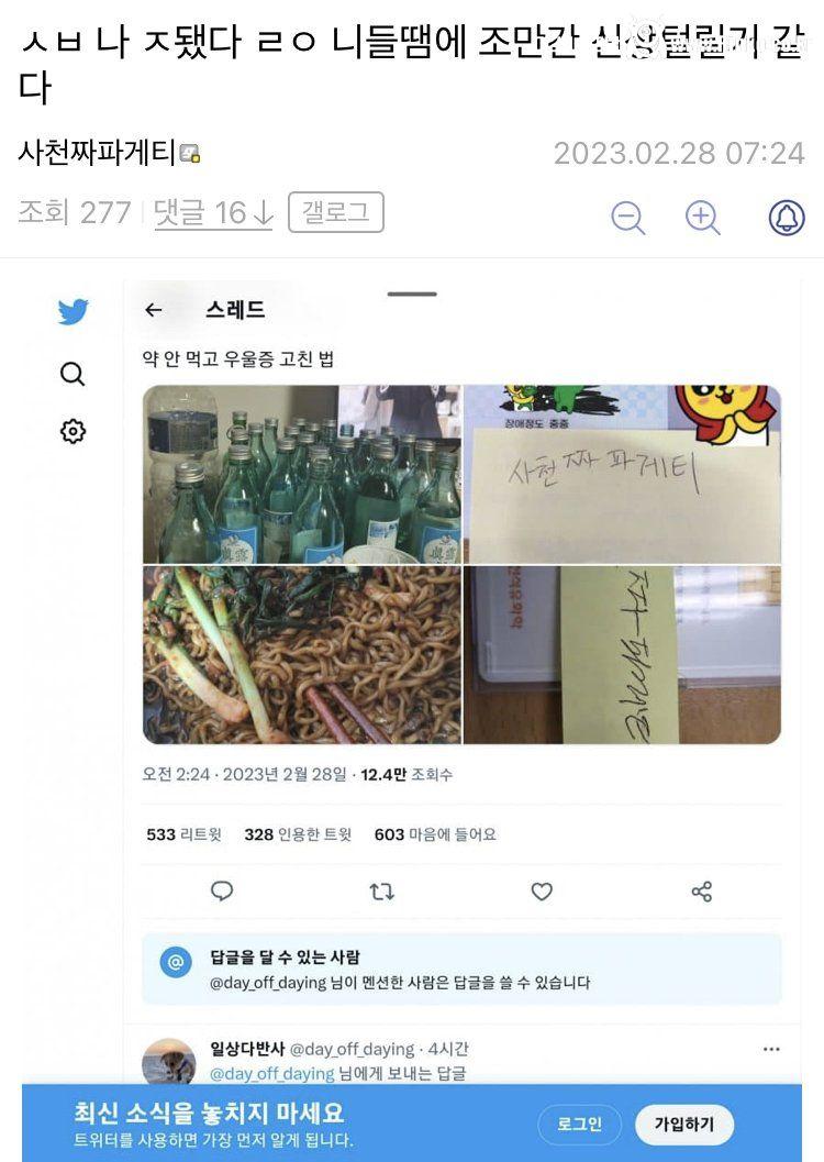 디씨 사천짜타게티 근황