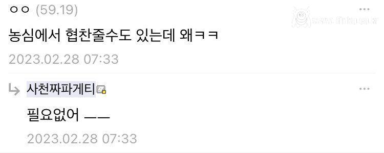 디씨 사천짜타게티 근황