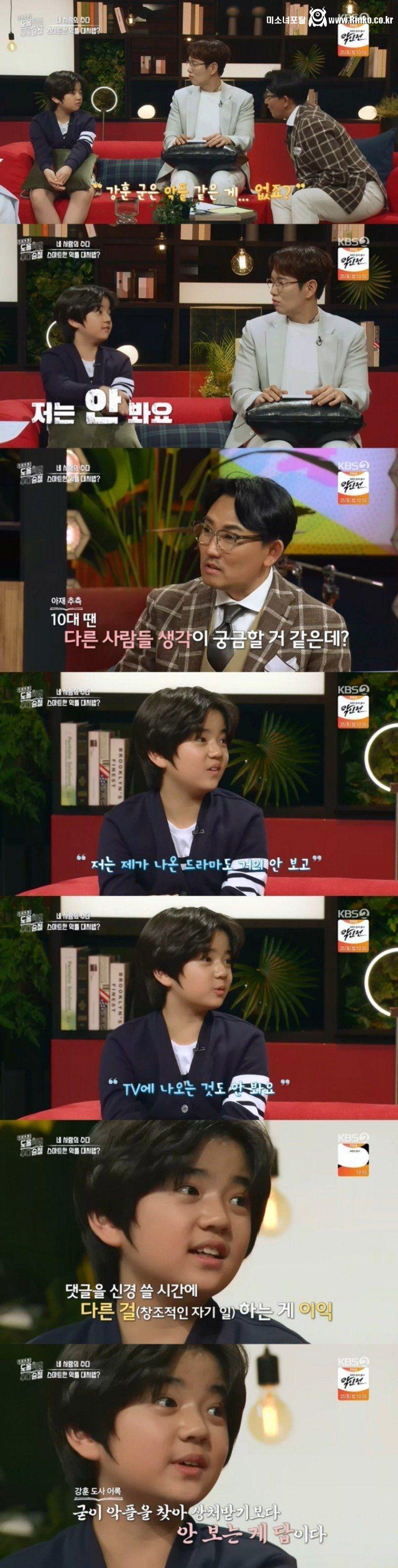 악플을 대하는 한 아역배우의 자세