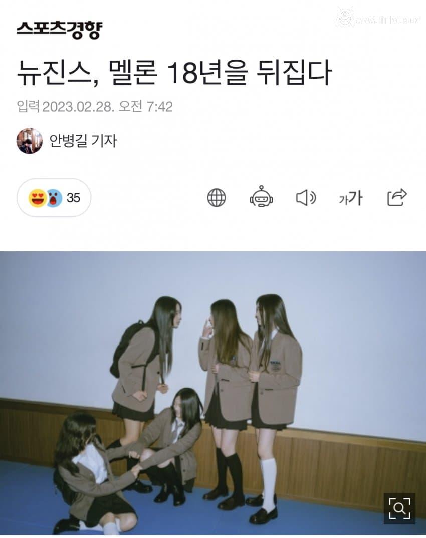 오늘자 뉴진스 근황