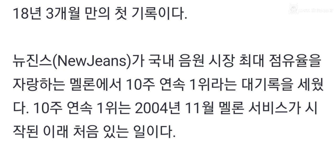 오늘자 뉴진스 근황