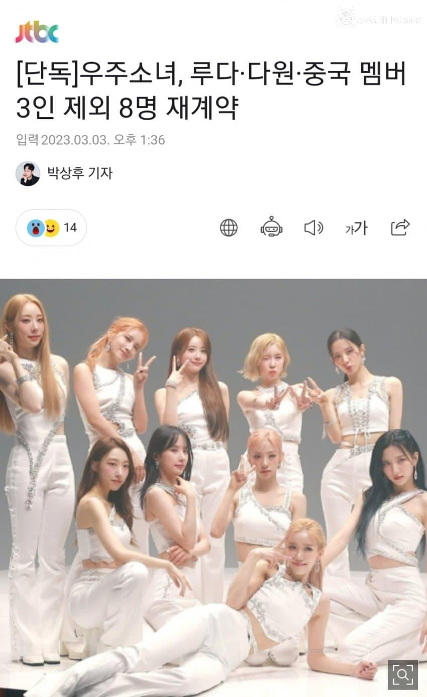 우주소녀 루다 탈퇴