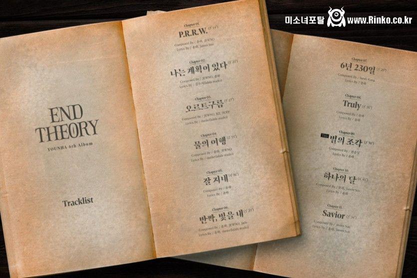 윤하 6집 컨셉포토+앨범커버