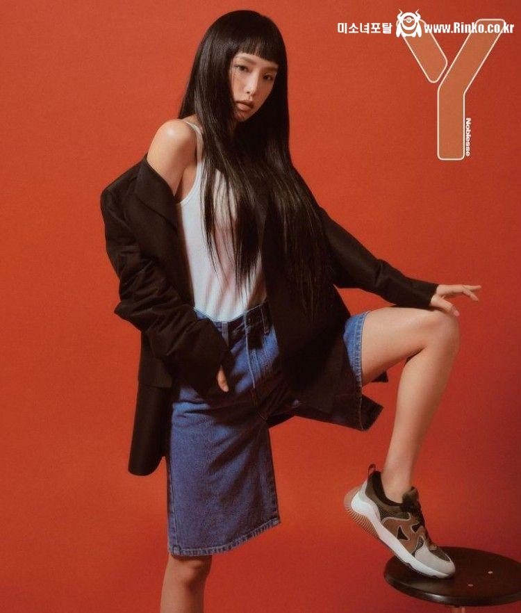 최예나 Y 매거진