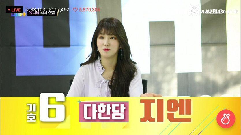 더유닛 유니티 라붐 지엔