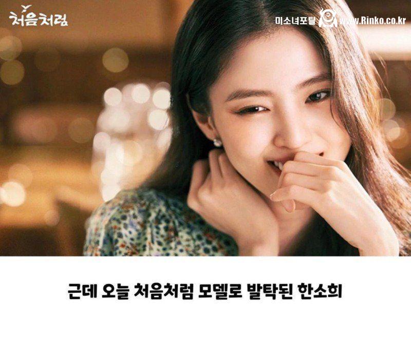 금주 선언을 했었던 한소희