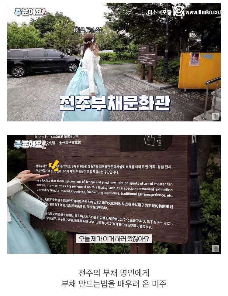 부채 만들기 배우다 부채 명인의 흉터 보고 우는 이미주