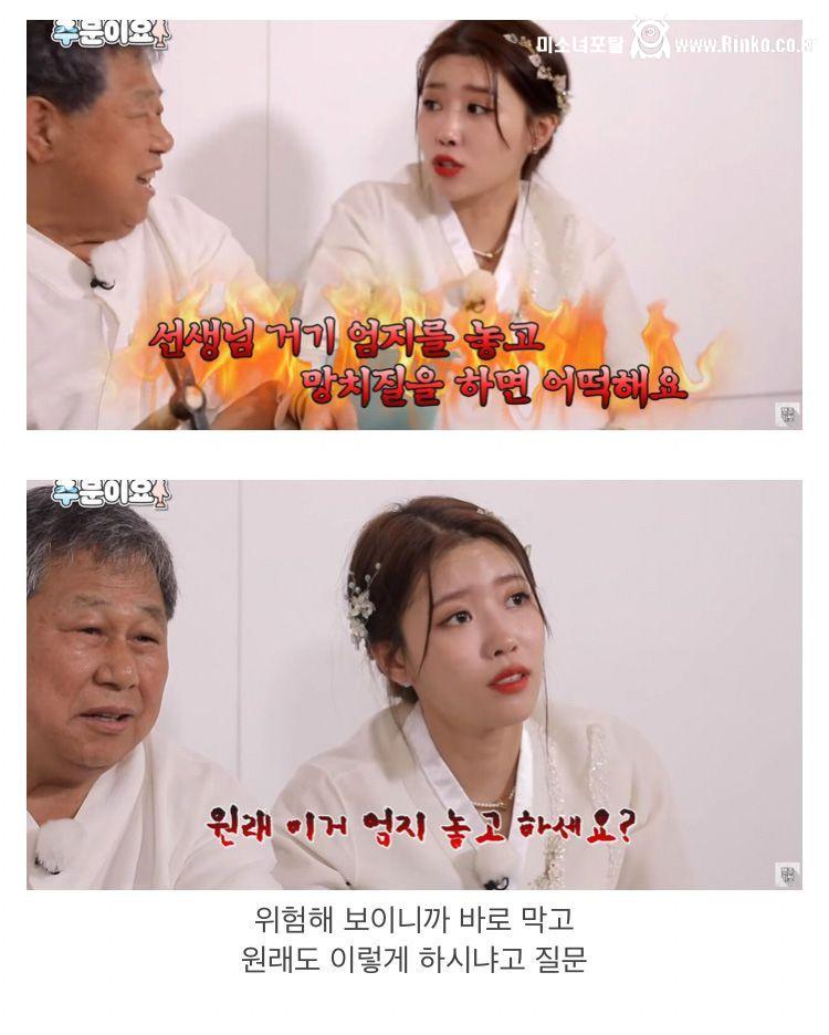 부채 만들기 배우다 부채 명인의 흉터 보고 우는 이미주