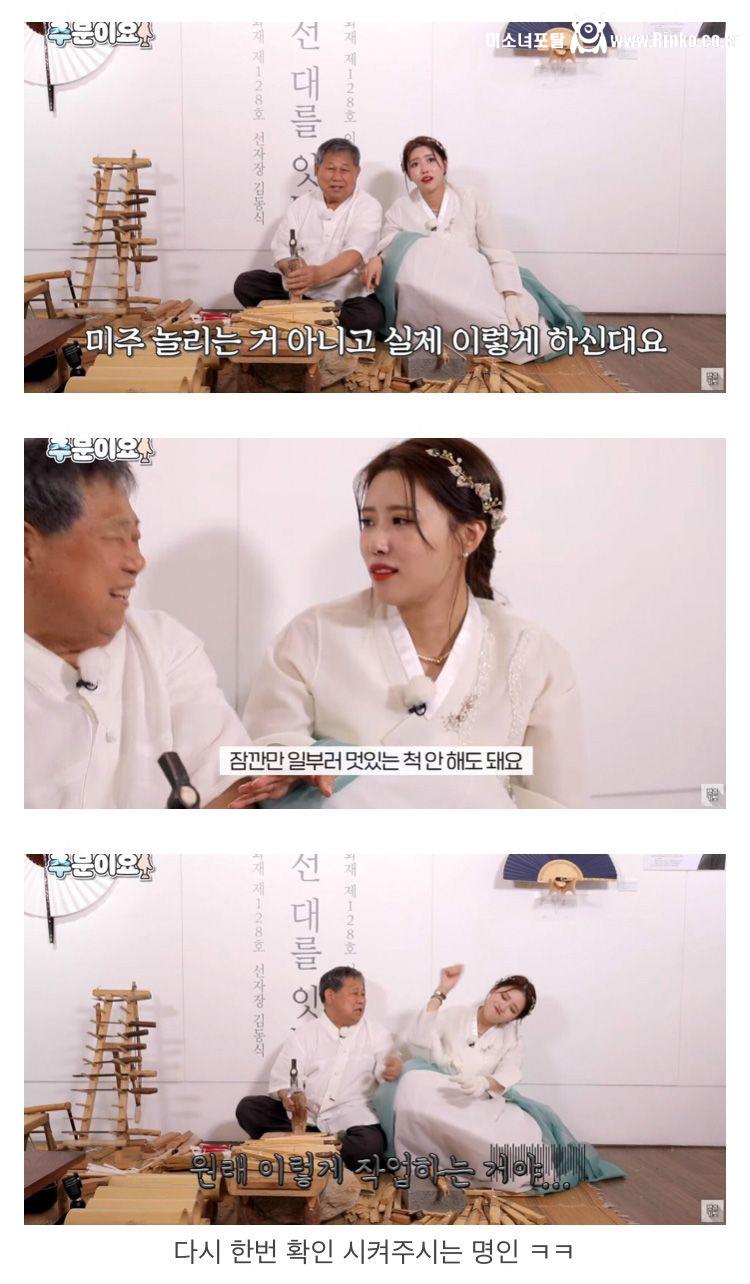 부채 만들기 배우다 부채 명인의 흉터 보고 우는 이미주