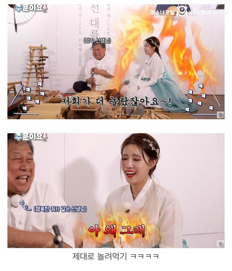 부채 만들기 배우다 부채 명인의 흉터 보고 우는 이미주