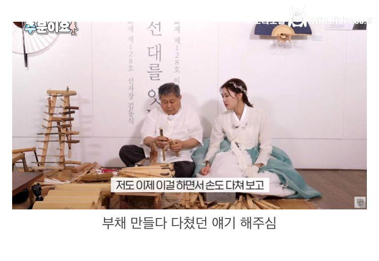 부채 만들기 배우다 부채 명인의 흉터 보고 우는 이미주