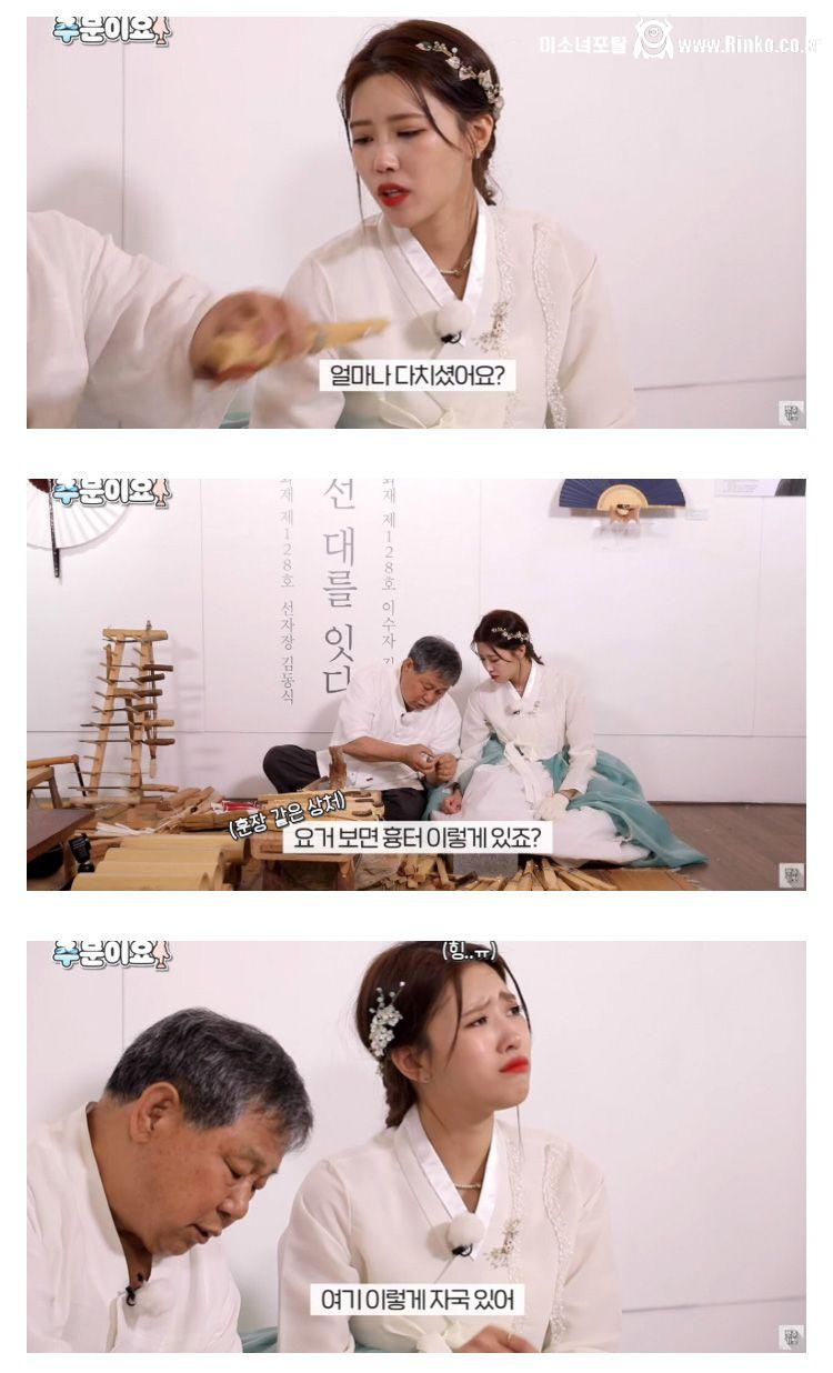 부채 만들기 배우다 부채 명인의 흉터 보고 우는 이미주