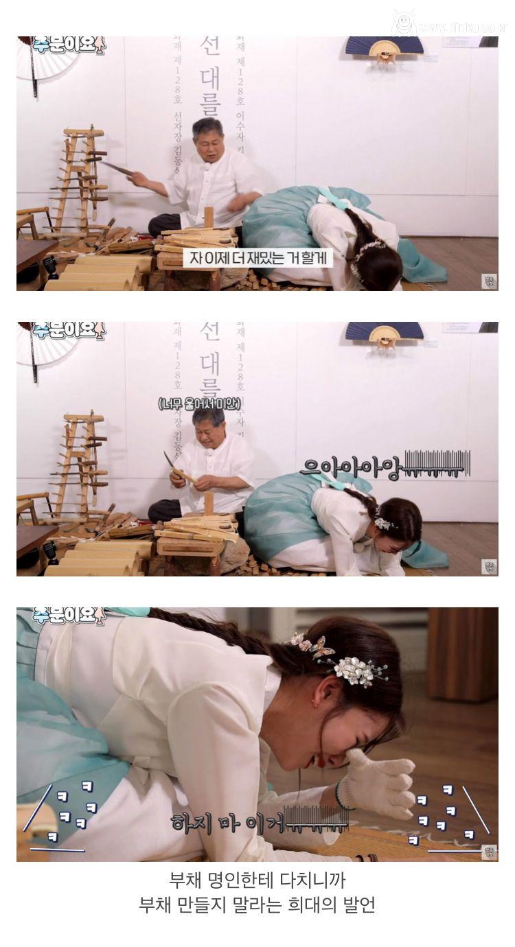 부채 만들기 배우다 부채 명인의 흉터 보고 우는 이미주