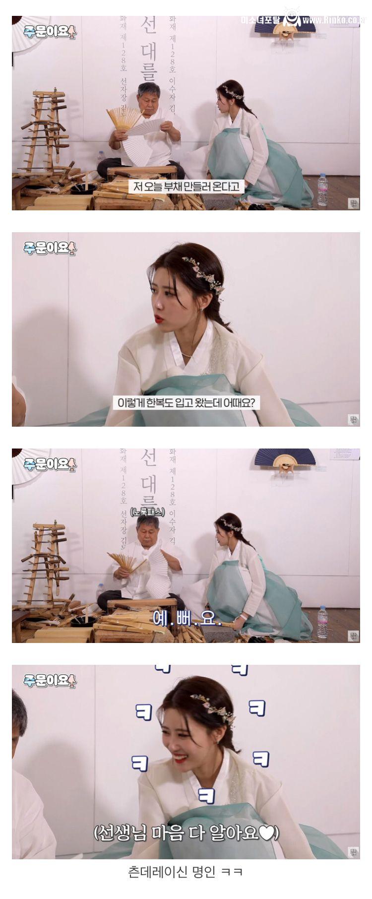 부채 만들기 배우다 부채 명인의 흉터 보고 우는 이미주