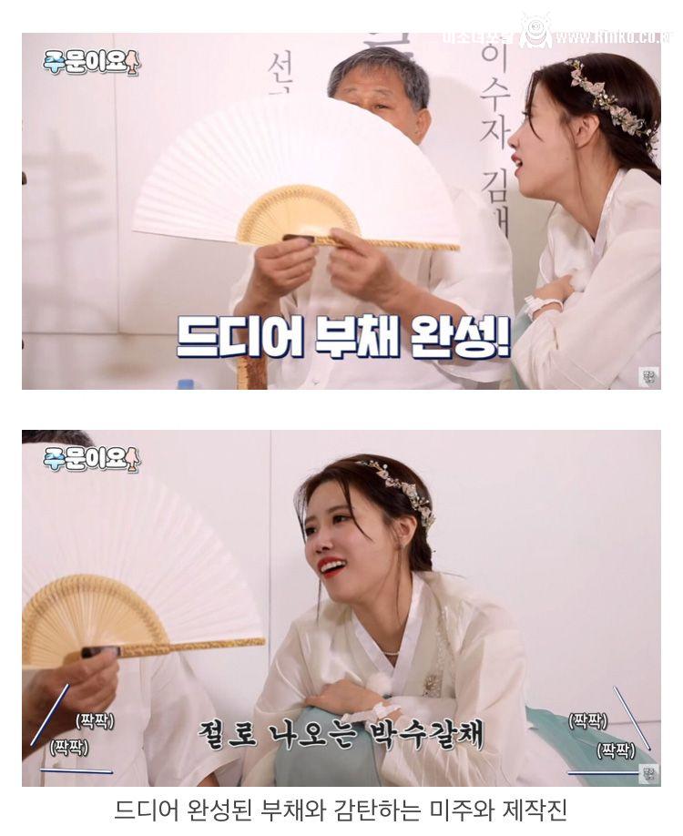 부채 만들기 배우다 부채 명인의 흉터 보고 우는 이미주