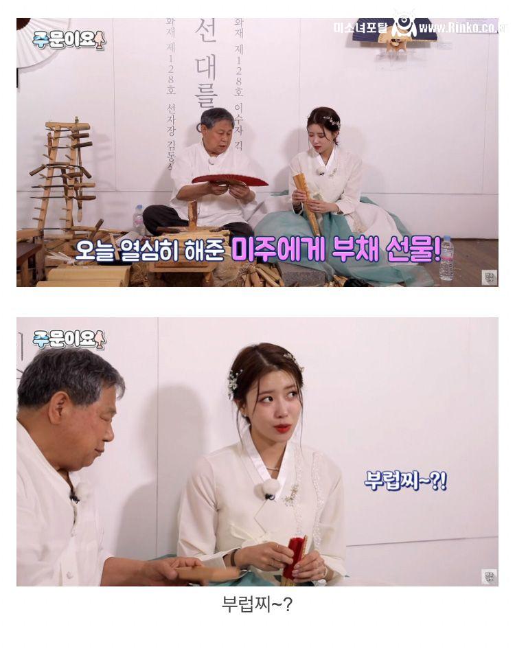 부채 만들기 배우다 부채 명인의 흉터 보고 우는 이미주