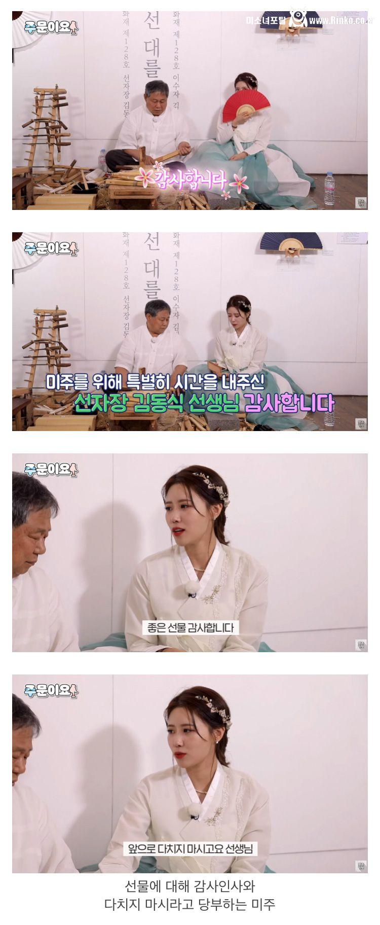 부채 만들기 배우다 부채 명인의 흉터 보고 우는 이미주