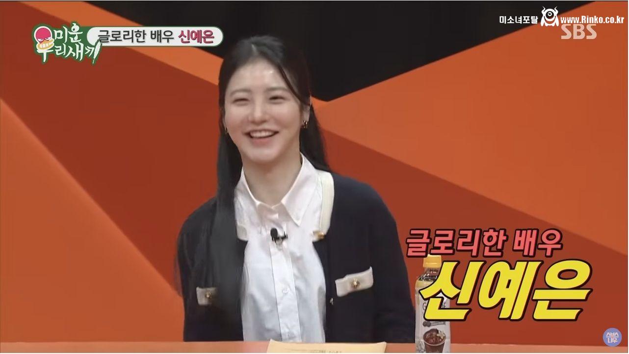 더 글로리 찍고 팔로워가 많이 늘거라고 기대했던 신예은