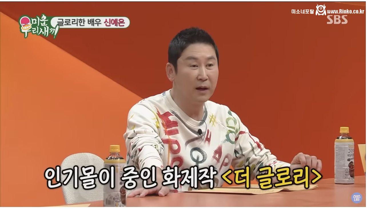 더 글로리 찍고 팔로워가 많이 늘거라고 기대했던 신예은