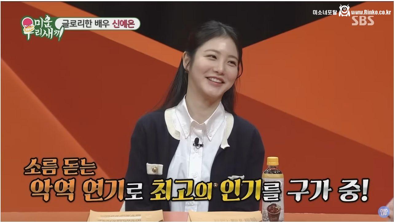 더 글로리 찍고 팔로워가 많이 늘거라고 기대했던 신예은