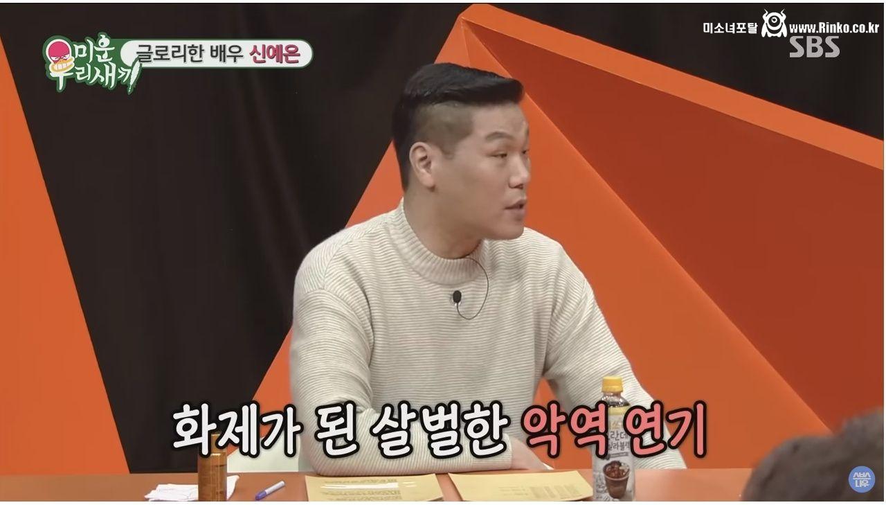 더 글로리 찍고 팔로워가 많이 늘거라고 기대했던 신예은