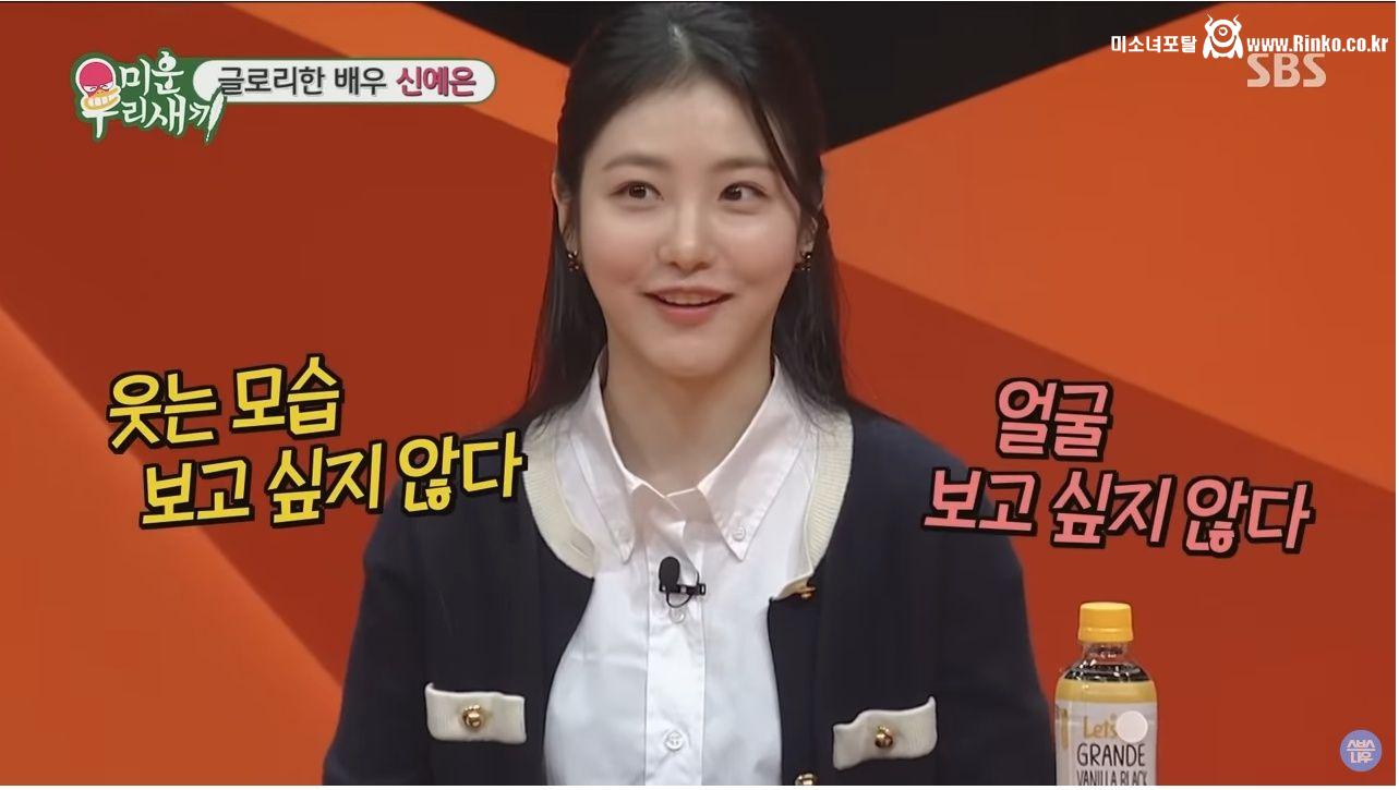 더 글로리 찍고 팔로워가 많이 늘거라고 기대했던 신예은