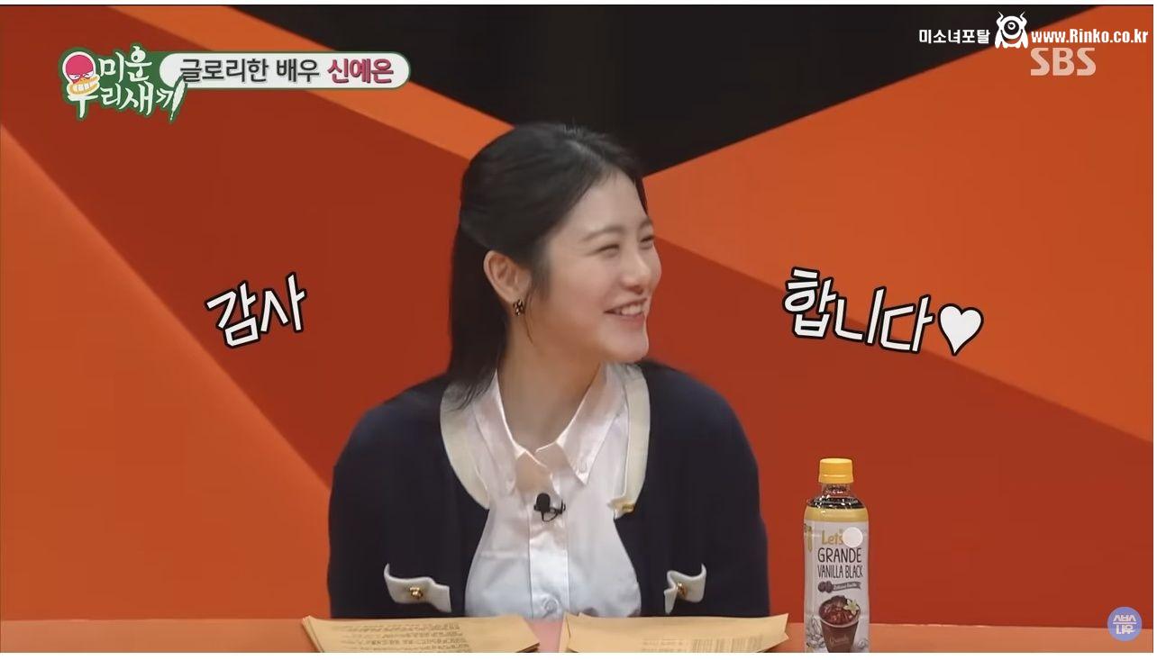 더 글로리 찍고 팔로워가 많이 늘거라고 기대했던 신예은