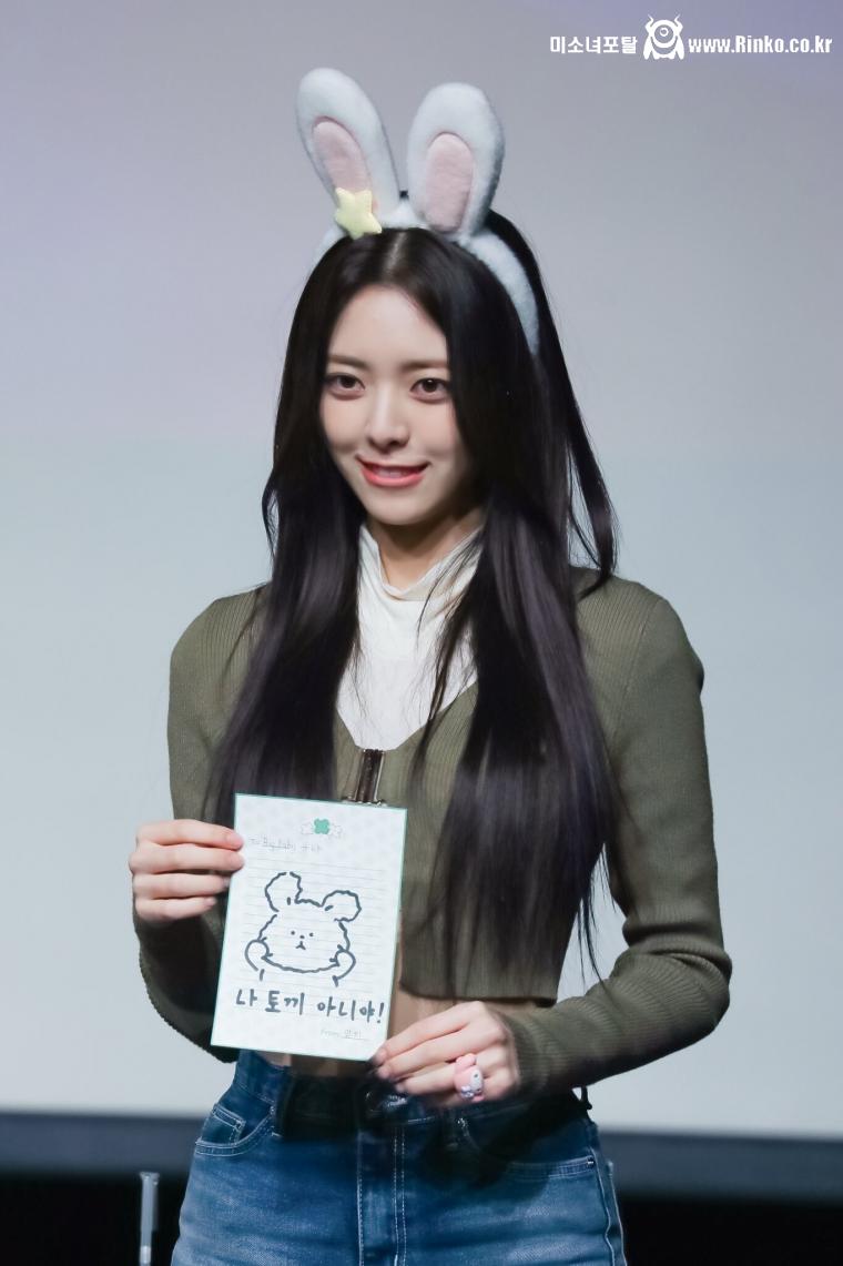 ITZY 유나