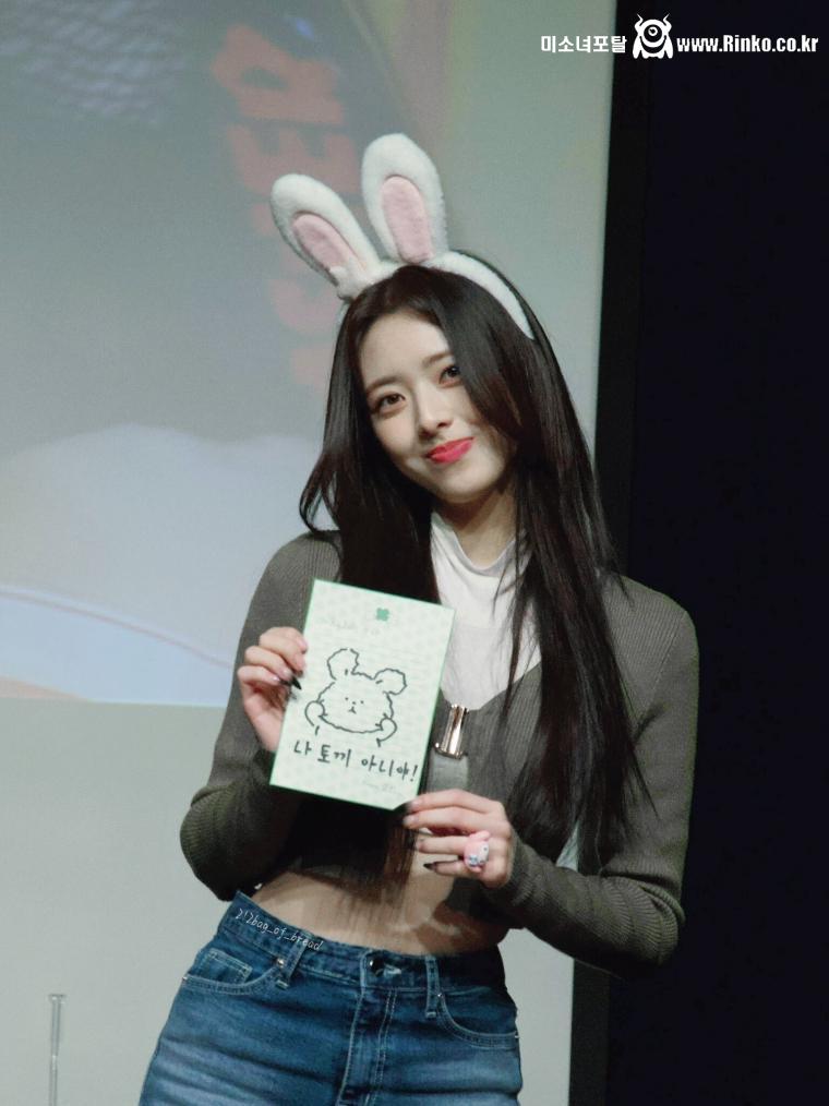 ITZY 유나