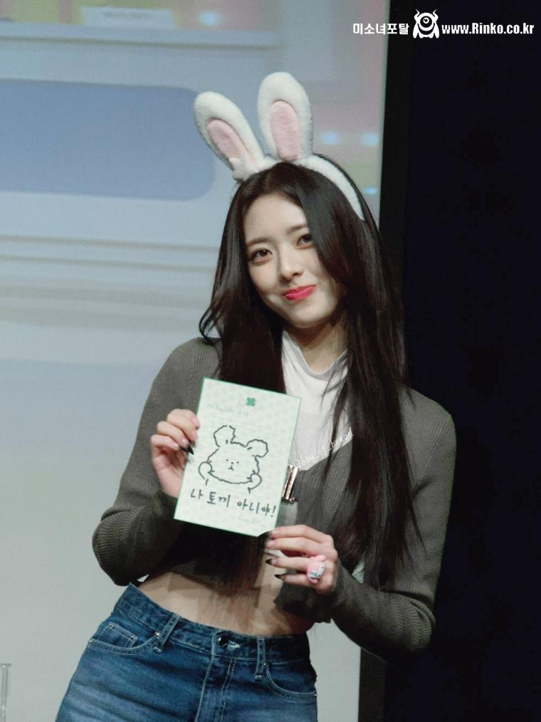 ITZY 유나